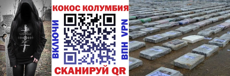 Кокаин Колумбийский Куртамыш