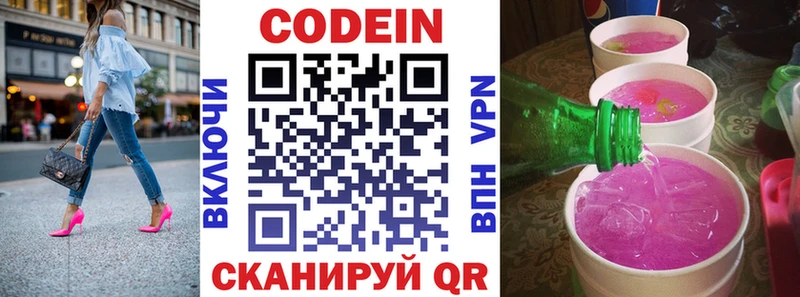 Codein Purple Drank  Куртамыш 