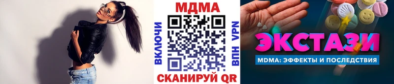 МДМА молли  Куртамыш 