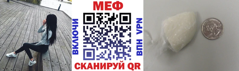 наркошоп  Куртамыш  МЯУ-МЯУ VHQ 
