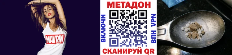 Метадон VHQ  Куртамыш 